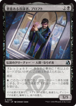 Key_frontier's tweet photo. 今日のMTG対戦会で使ったモダンのグリクシス眼魔に雑に突っ込んだifプロフトが1マナのエンジン系生物を潰したり、威迫で青執政単体なら攻撃出来たりと雑に突っ込んだ割には中々可能性を感じさせてくれた。 https://t.co/44evuVguPu