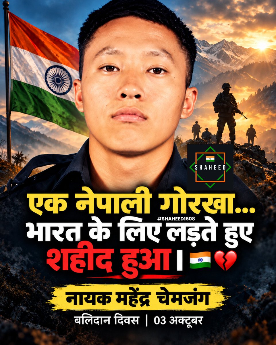 SHAHEED15081947's tweet photo. He was Nepalese by birth, but wore India’s uniform. 🔥

On 3 Oct 2017, Naik Mahendra Chemjong was critically wounded during firing in Krishna Ghati and later succumbed to his injuries. 😢💔

 Today marks his martyrdom day. 🇮🇳 

#Indianarmy
#Gorkha https://t.co/JsXQfhtGCF
