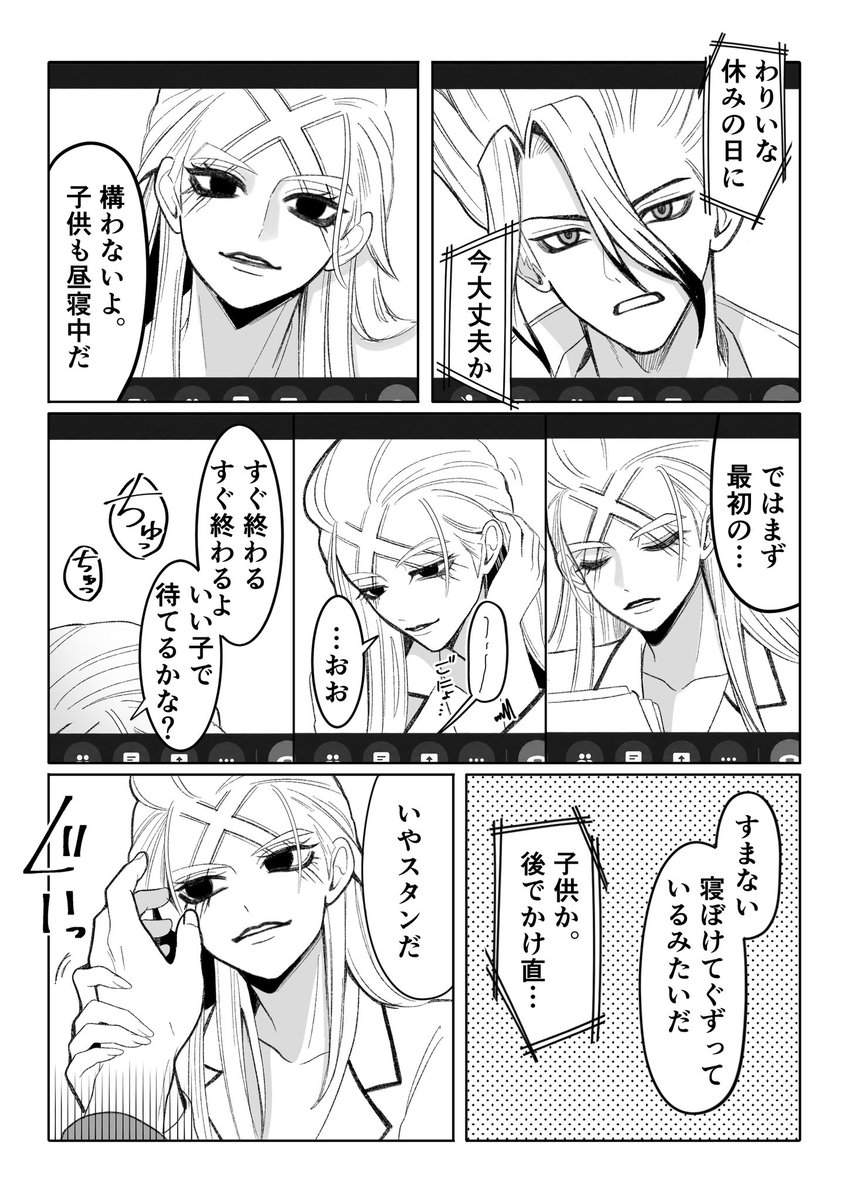 wowowopamyu's tweet photo. スゼ︎︎ ♀
※女体化 ※子持ち https://t.co/tOcGNfvGT3