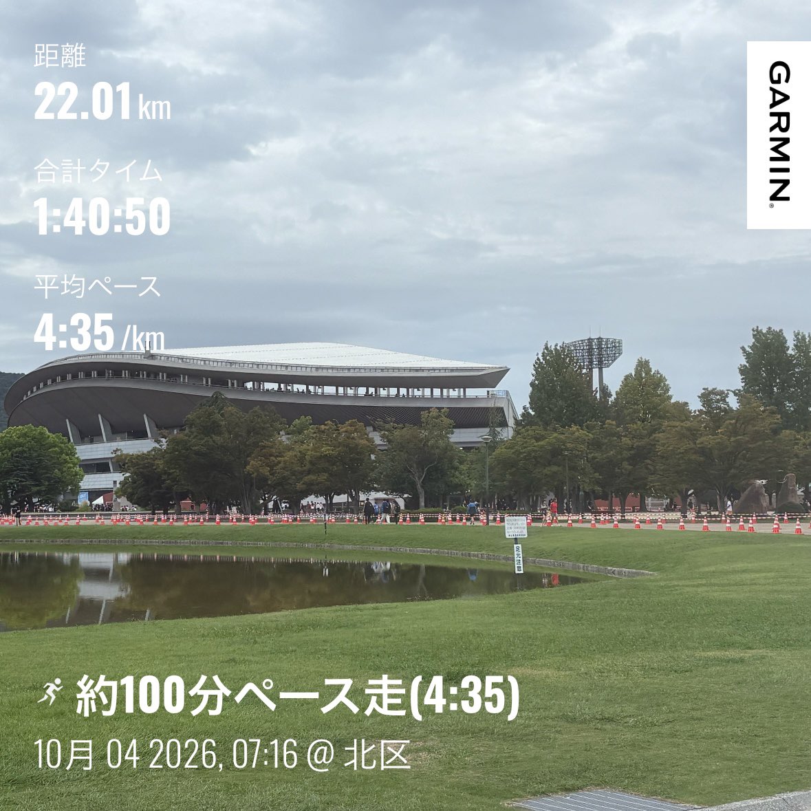 tiskomr313's tweet photo. 福岡マラソンまであと5週間
この3週間が練習のピークということで仕上げに入ってます。
来週月曜は30kmの記録会があるので本番でレースペースで走れるように調整していきます🏃🏼
#ランニング https://t.co/WWJVSj3QeO