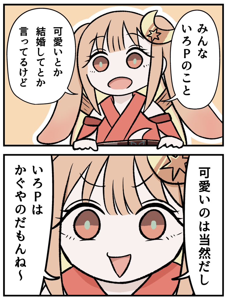 kagukagu0817's tweet photo. 舌ヤチ漫画271話「かぐやのマウント」
#超かぐや姫 https://t.co/xV52xVibra