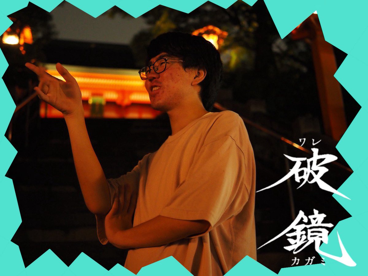 ware_kagami1192's tweet photo. ⚔️#破鏡 役者紹介2⚔️

🪞後白河法皇/アライ嘘🪞

– – – – – – – – – – – – – – – – – –
▼ご予約(アライ嘘扱い)▼
https://t.co/ivrFh6SyJs

撮影:月原紫桜様 https://t.co/j19U01WezH