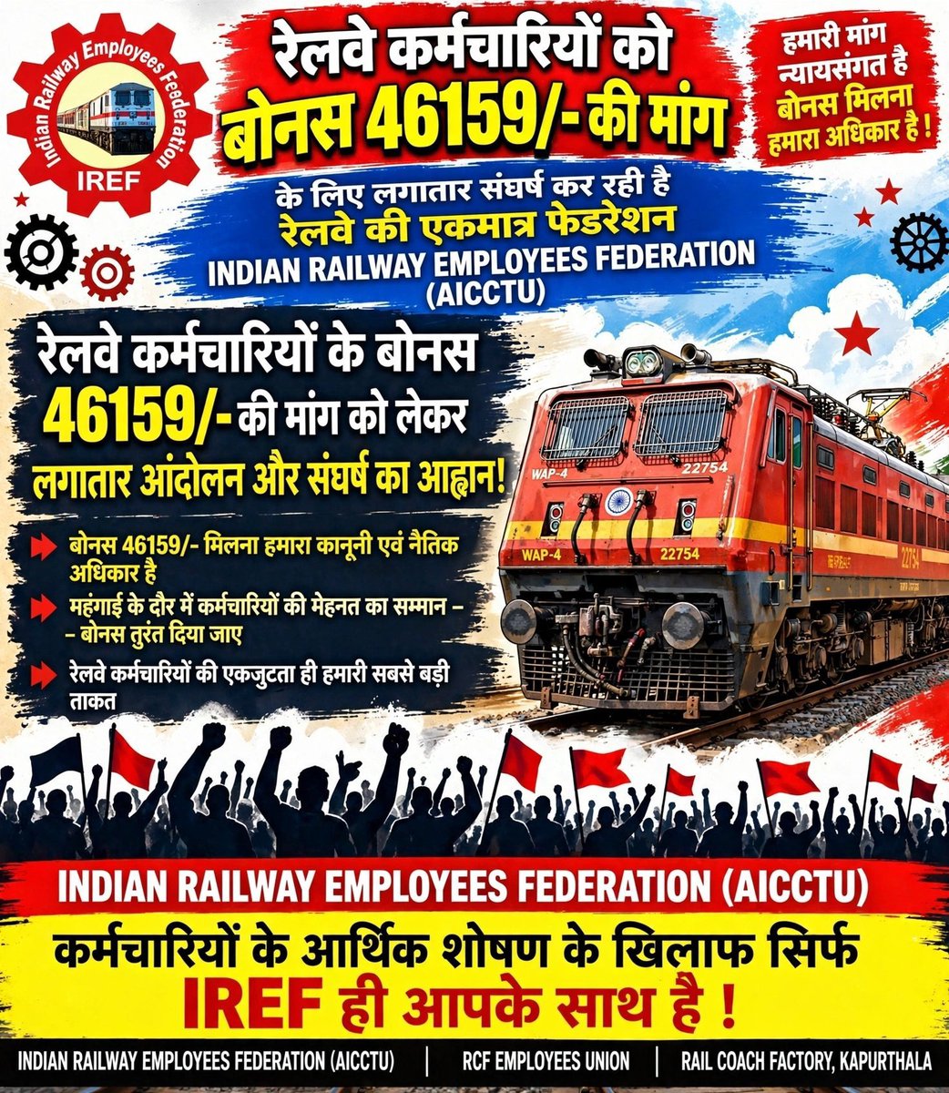 manojdulawa's tweet photo. देश की सेवा में समर्पित हर रेलकर्मी सम्मान का हकदार है।
₹46,159 PLB Bonus सिर्फ मांग नहीं, मेहनत के सम्मान की आवाज़ है।
आइए, इस Campaign में बढ़-चढ़कर हिस्सा लें।
एक ट्वीट आपकी आवाज़ को मजबूत बना सकता है। ✊🚆
#RailwayBonus46159 
@RailMinIndia @AshwiniVaishnaw  @RahulGandhi https://t.co/lmESuM2r4j