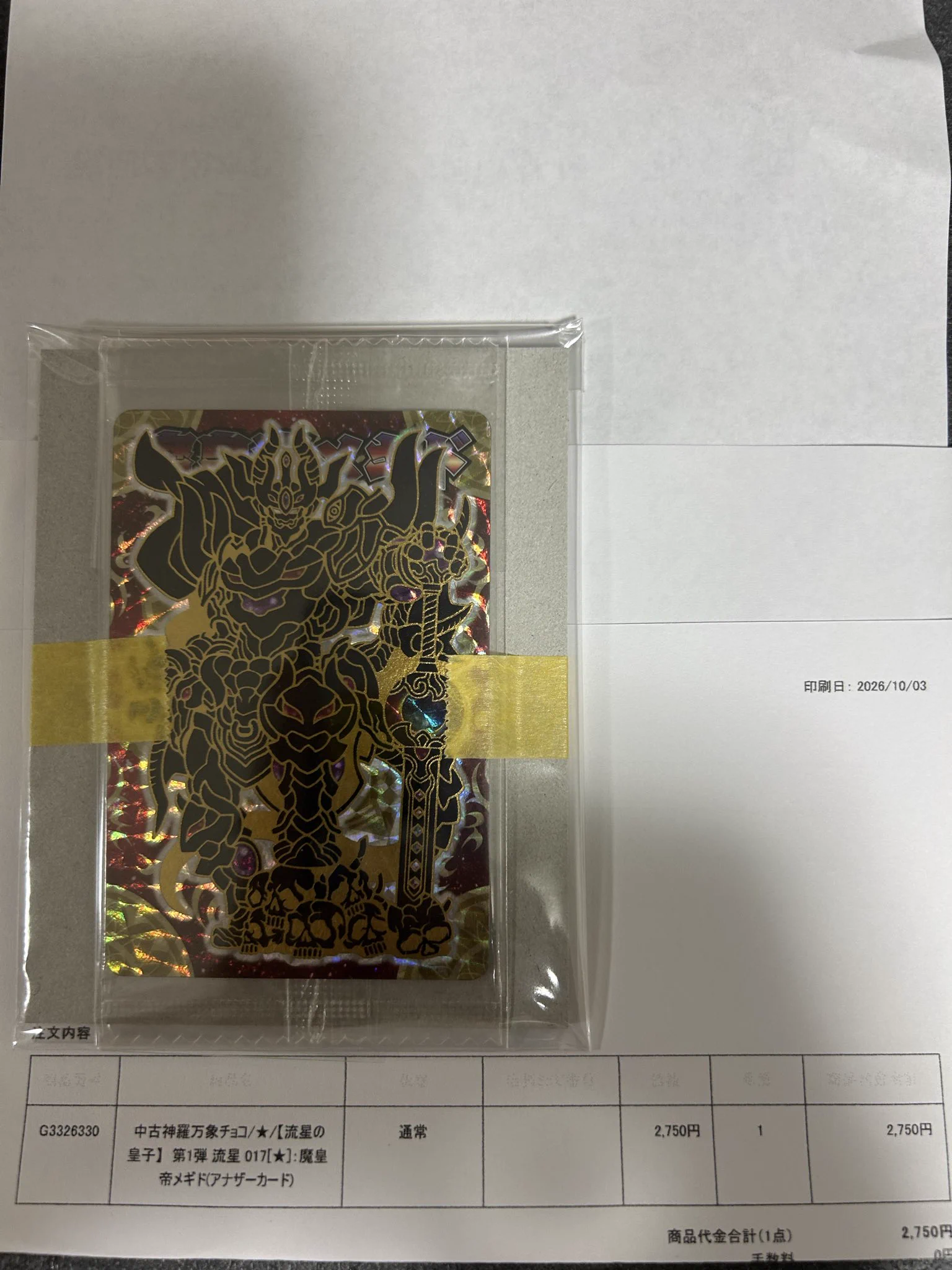 しゃすけ (@TCGcollect11) / X