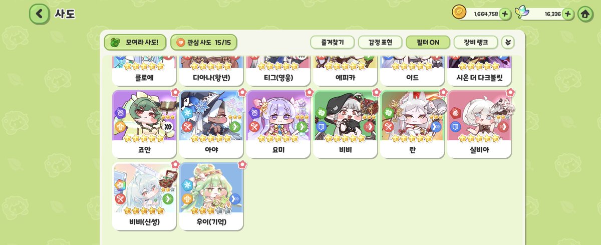 ddros50835209's tweet photo. 실피아 이전 엘다인은 전부 A3!! https://t.co/3flFUYmWKK