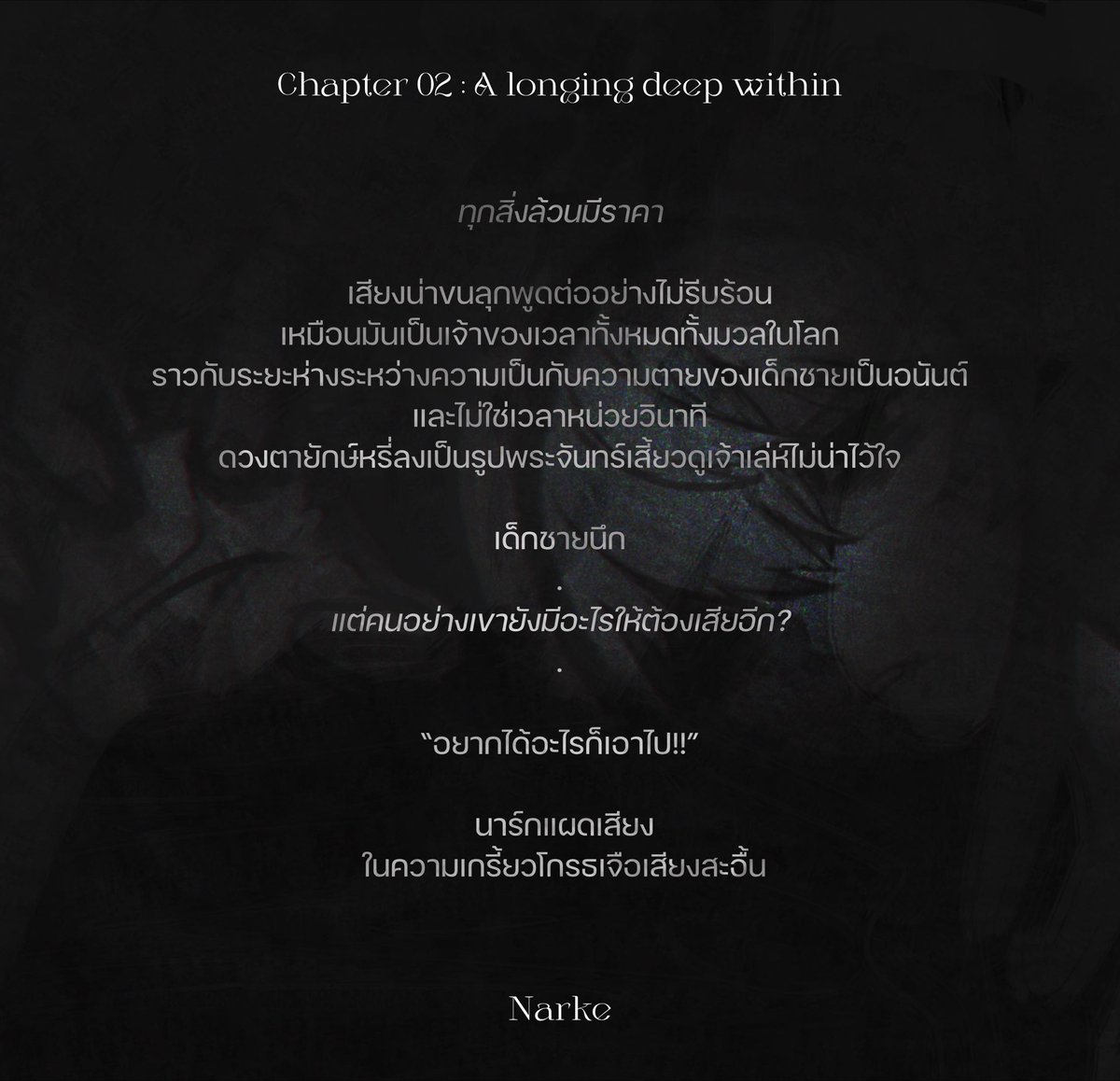 PROJDogma_info's tweet photo. 🔷ANNOUNCEMENT 🔷  

ประกาศปล่อยนิยาย 
Narke : chapter II - In a tangled dream  

สามารถกดเข้าลิ้งค์ที่ใต้โพสต์ได้เลย!  

#ปฐมบัญญัติเหล่าคนบาป https://t.co/99rPr32S3S