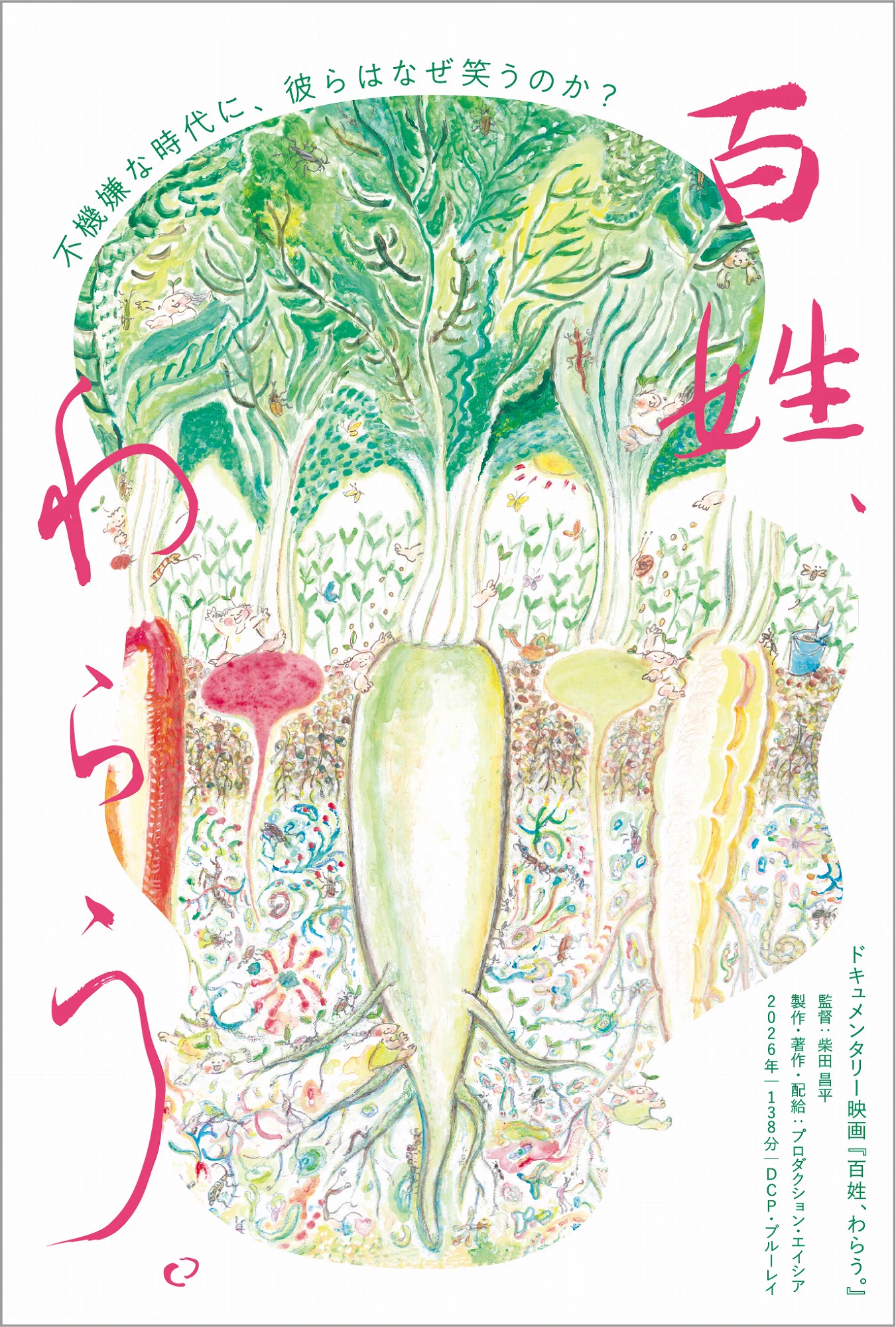 高田世界館 on X: 