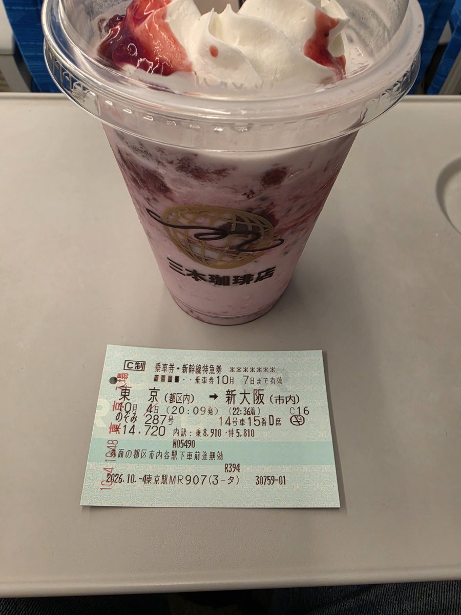 Lycenyan's tweet photo. 大阪帰ります
2日間楽しかった〜 https://t.co/XfCKtgY3VD