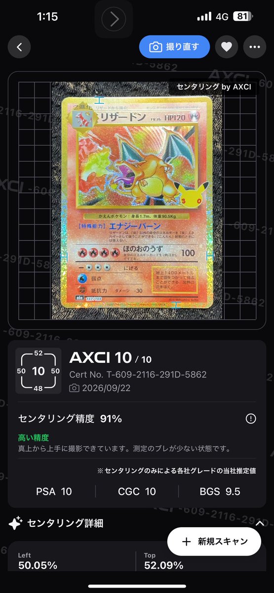 jSNWXOS0Khr6tXs's tweet photo. これPSA10いけると思う✨
PSA出すのに便利ですね😊
#AXCI https://t.co/9AbSpBnfZy