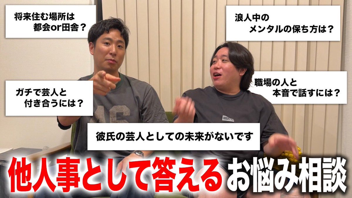 full_bantyo_'s tweet photo. 人の気持ちに寄り添えない二人がお悩み相談
https://t.co/nfryALiJla https://t.co/Ks4pwUFeGn
