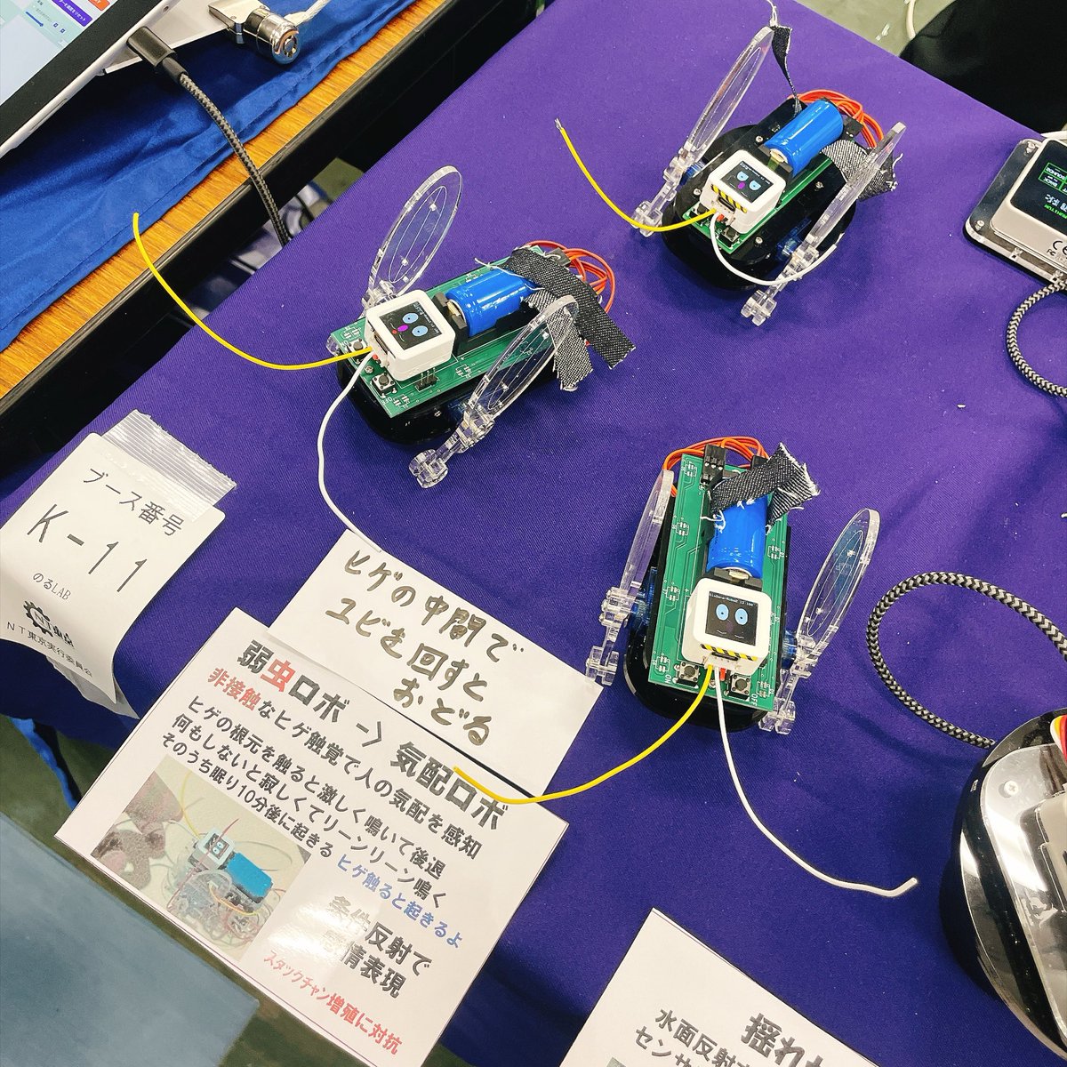 pptsubasa's tweet photo. NT東京行って羊食べました。
会場行くとIQ下がって色々わからなくなってしまうので、後からもっとここちゃんと見てくれば良かったな〜ってのが沢山あって無念
ともあれ楽しかったー
出展者の皆様お疲れ様でした！
弱虫ロボ可愛かったなぁ〜 https://t.co/7vF05qU6F5