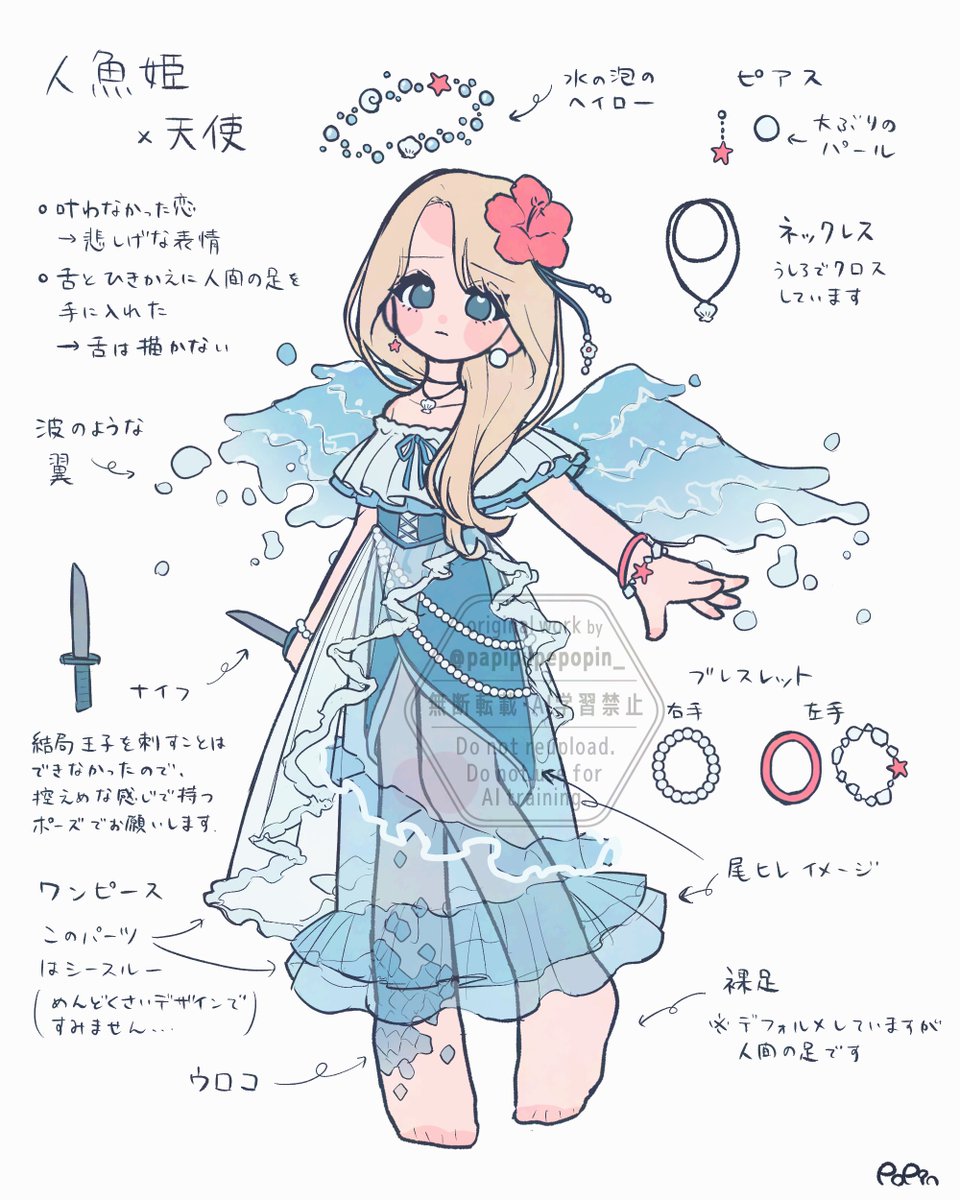 papipupepopin_'s tweet photo. 答え合わせ❕

私のキャラデザは

４．人魚姫

でした！！
ダントツで票数少なかった😂(たぶん1票？)
ランダムで人魚姫に決まったのもあり、普段あまりしないデザインだったから当てるの難しかったと思います🌺

改めまして、参加者の皆様、見てくださった皆様、ありがとうございました🌷

 #天使の日 https://t.co/tdLHi0uywz