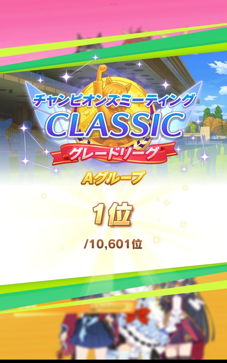 maruafon's tweet photo. やりましたー！
#チャンピオンズミーティングCLASSIC　
決勝戦　優勝ー！
終始トップエースとして引っ張って来たアイちゃんがここでも決めてくれた！
そして．．． https://t.co/dTjYbB3qDw