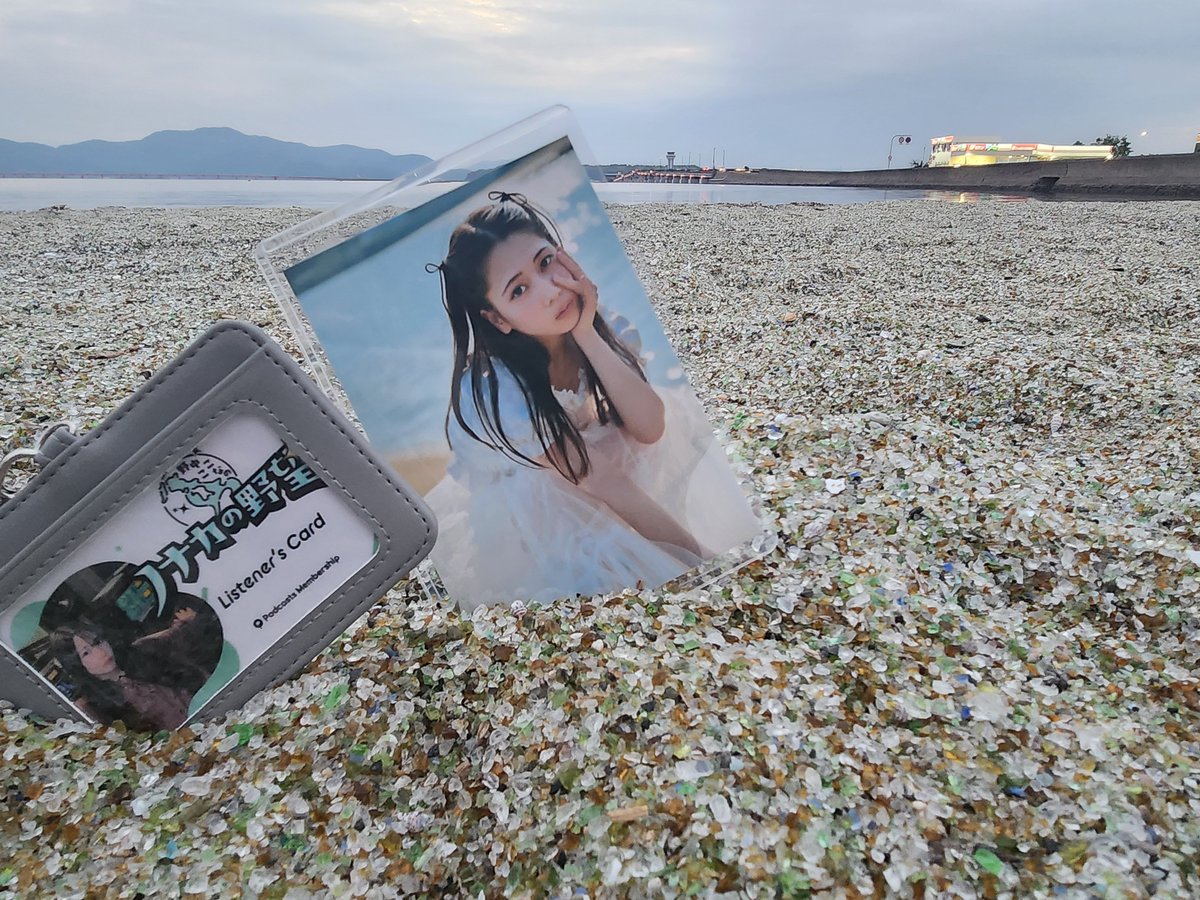 ia_LLpl's tweet photo. 野中家がおすすめしてたガラスの砂浜むっちゃ綺麗やった〜
 #ノナカの野望 https://t.co/RbRQJXnCp0