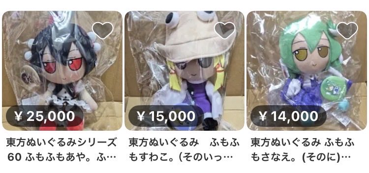 fairyK19397676's tweet photo. 会場で売り切れてた再販ふもが......カスの所業です。
転売する愚か者が買わなければ、ふもを可愛がってくれる誰かの手に行き渡ったかもしれないというのに。

たかが？数個の転売？甘い！その数個がもっと可愛がってる人の手に行き渡っていたかもしれないと思うと... https://t.co/ipC59A4lAL