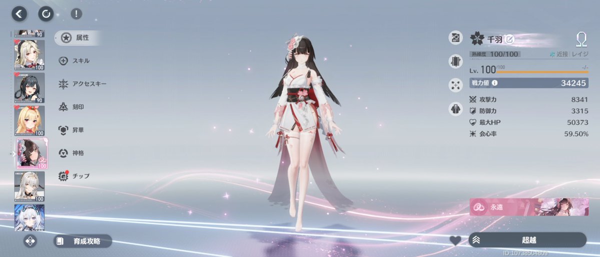 rail_0213's tweet photo. ゲーム内容より、割と多い運営への要望が
金を取れ、課金をさせろ、頼むから

ってなるゲーム
ユーザーに優しければいいというわけではないのです
集客、集金は必要だから行われるのです…

それはそれとして、千羽さんがΩになりました

#エテゲザ
#エーテルゲイザー https://t.co/o71WqqqrcN
