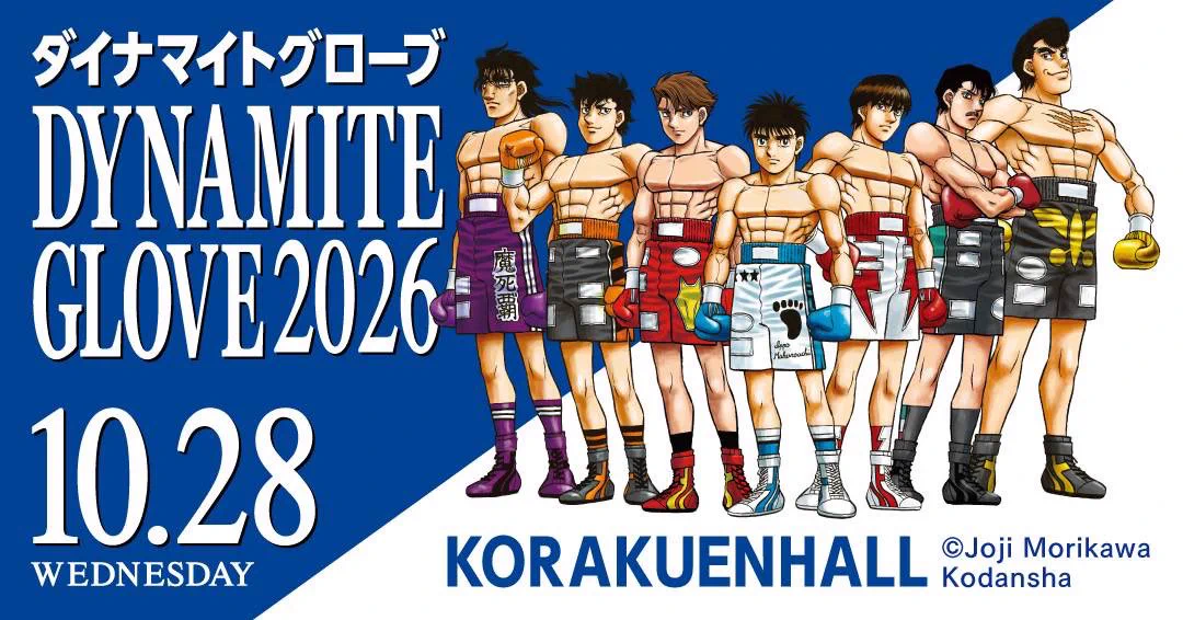 ボクシング パンフレット　ナザロフ✕朴＆川島✕李チラシ Boxing Dynamiteglove on X: 