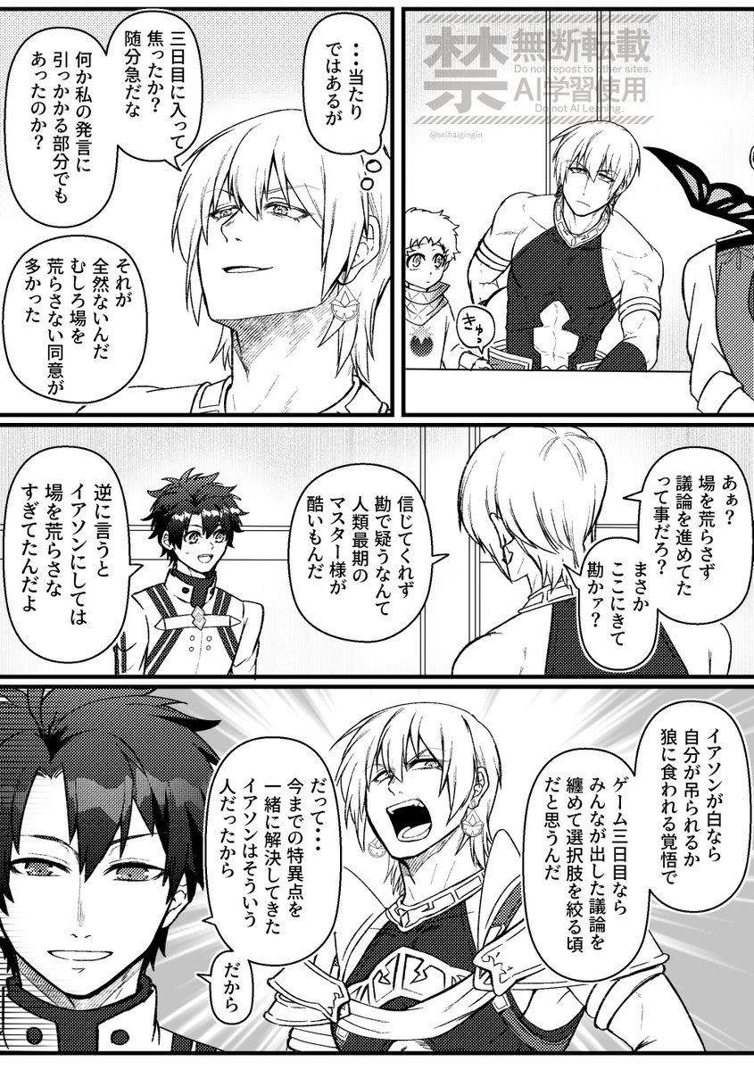 seihaigingin's tweet photo. マスターと人狼ゲームする聖杯組（1/2） https://t.co/0RBVEIWBPE