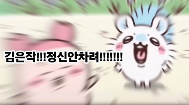 bbum_ings's tweet photo. 이 짤 누가 만든구야ㅠㅠㅋㅋㅋㅋㅋㅋㅋ
왕웃기넼ㅋㅋㅋㅋㅋㅋㅋㅋ https://t.co/r2H59uBPdC