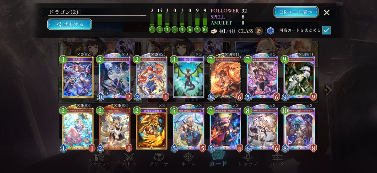 horishun0703's tweet photo. RAGE SHADOWVERSE JCS2026 Season3
持ち込みデッキ ナイトメア/ドラゴン
97/2227位でした
最終2桁順位頑張れたかな。でもあと3つ勝ってさらに上に行きたかったです。また次までに練習してもっといい成績出せるように頑張っていきます!応援もありがとうございました!
#RAGE
#シャドバWB
#RJCS https://t.co/NO7k5tyXxP