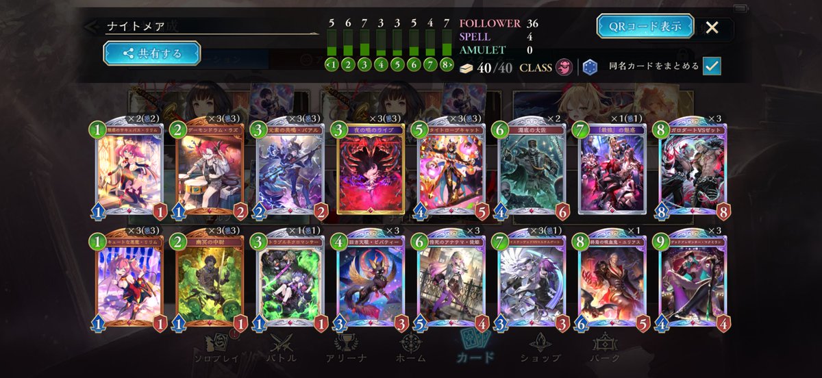 horishun0703's tweet photo. RAGE SHADOWVERSE JCS2026 Season3
持ち込みデッキ ナイトメア/ドラゴン
97/2227位でした
最終2桁順位頑張れたかな。でもあと3つ勝ってさらに上に行きたかったです。また次までに練習してもっといい成績出せるように頑張っていきます!応援もありがとうございました!
#RAGE
#シャドバWB
#RJCS https://t.co/NO7k5tyXxP