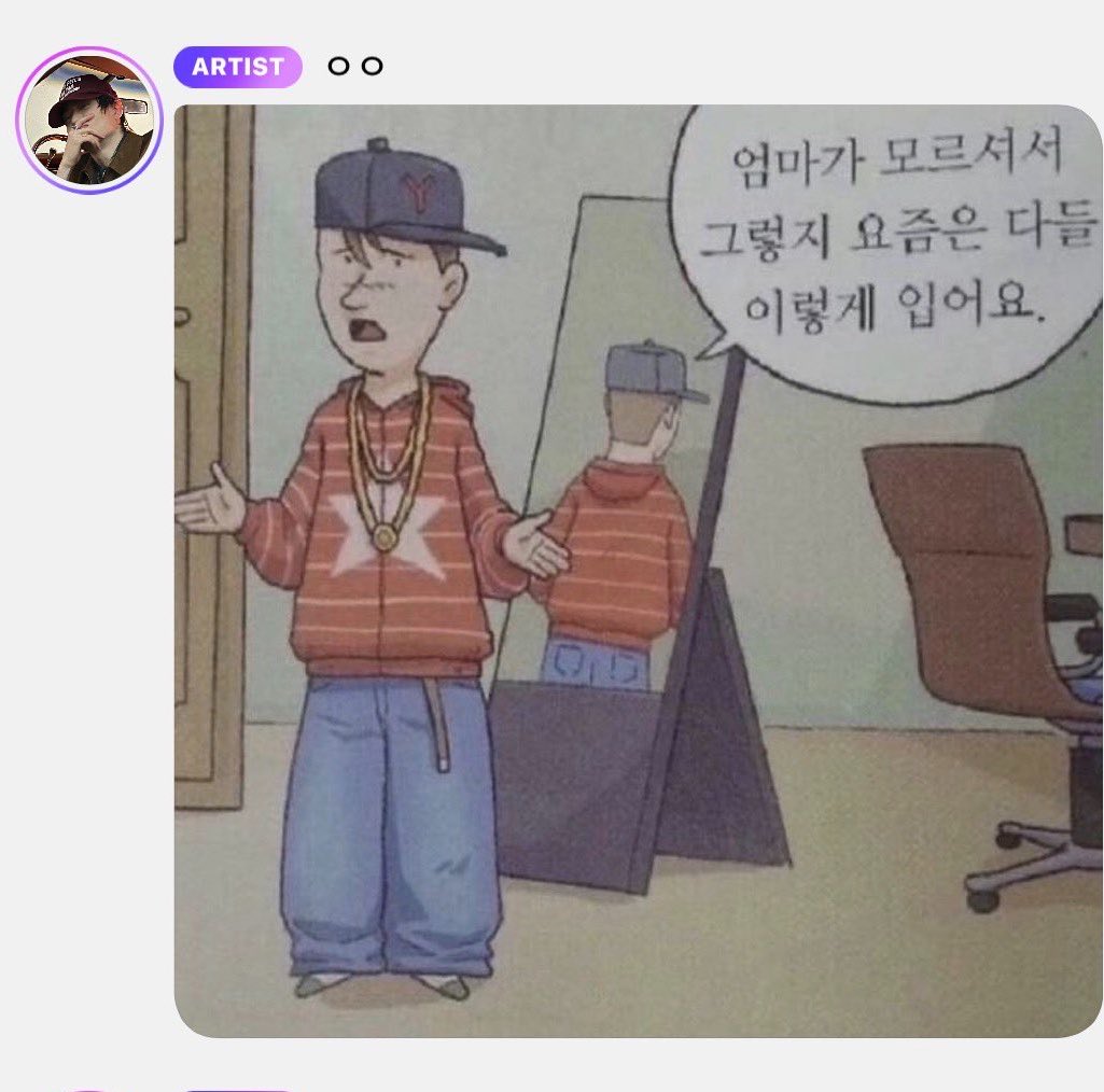 imgift03's tweet photo. ขำแจฮยอนส่งรูปตัวเอง แล้วส่งมีมมา "แม่ไม่รู้หรอก ช่วงนี้ทุกคนก็แต่งตัวแบบนี้กันทั้งนั้น" 55555 https://t.co/0NpffQ5xNt