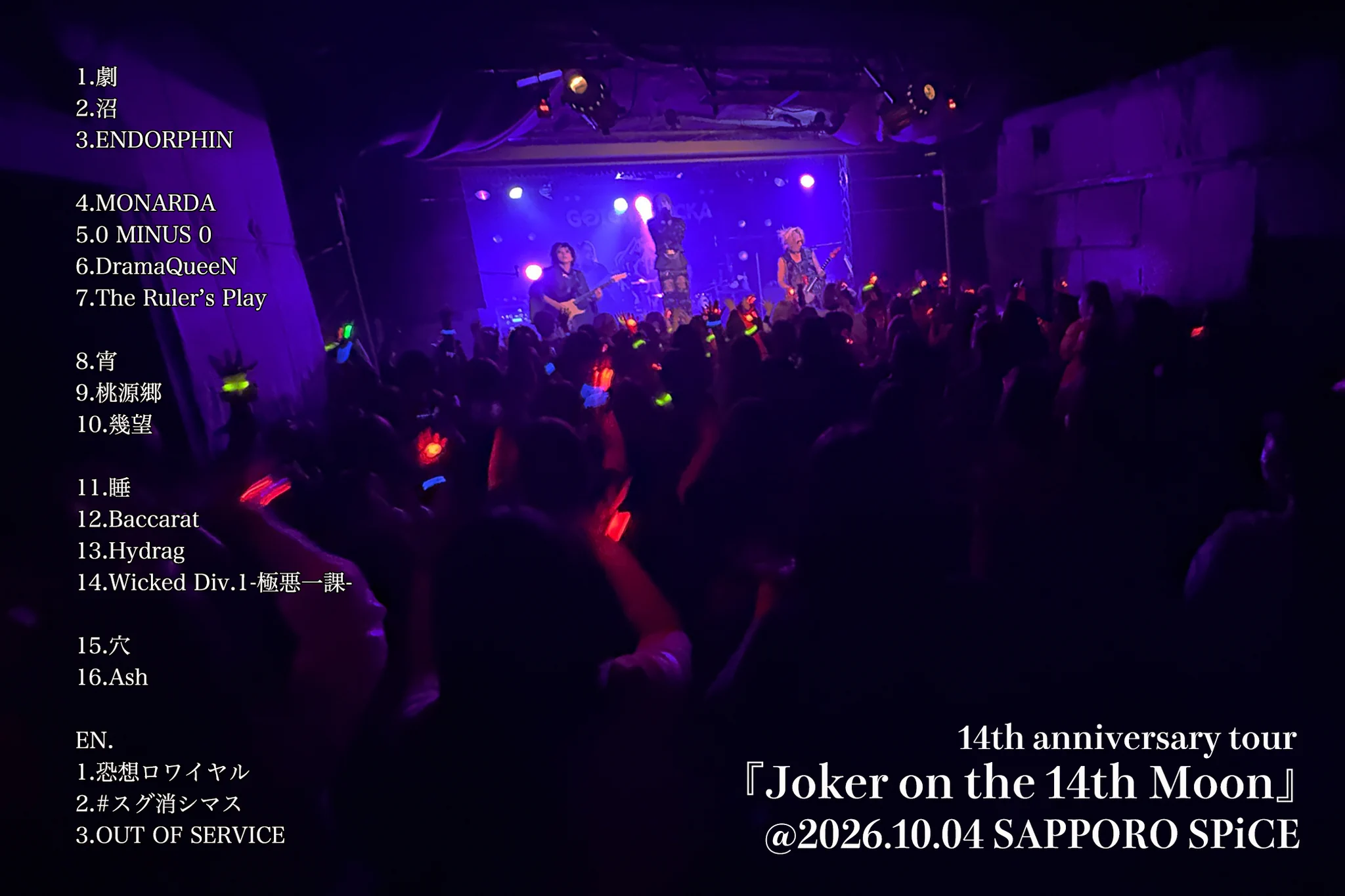 GOTCHAROCKA - 幾望 (2026.08.18配布) GOTCHAROCKA (@GOTCHAROCKA) / X