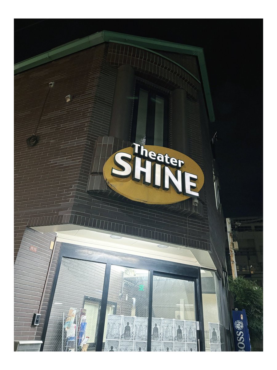 iori_isaki's tweet photo. #モンスターズスピンオフ
Aチーム観劇してきました！

仲良くしてくれてるまりえちゃんや今井くん、
#伏竜朗読劇 でご一緒する竹内さんや谺さんが
ご出演されてて見応えが凄かった…！！
お久しぶりにぴこさんにもお会いできてハッピー！

霧島と能上が推しです…細かい仕草と表情が素敵…🥹 https://t.co/GH7Krf7xUs