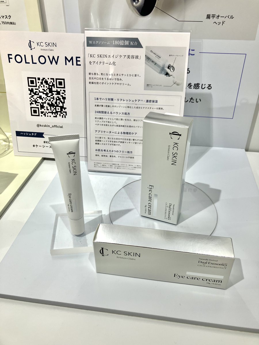 medaka520's tweet photo. 昨日はご縁があってKCスキン様のPOPUPにご招待いただき、本当に充実した時間を過ごさせていただきました🥰💓💓
誠にありがとうございました💐✨

POPUPは近日中に動画でまとめます💎
ゲルもアイクリームも早速使う！！💪

#kcskin #ケーシースキンPOPUP https://t.co/f626v08cr1