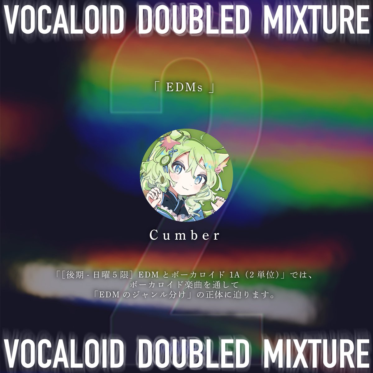 VOMI_DJ_CLUB's tweet photo. 【ダブミクvol.2、絶賛開催中‼️】

5人目は、Cumber (#Cumber___999)
21:20 からスタートです！

📍配信場所はこちら ▶ https://t.co/nvKNqXtYqg

#ダブミク https://t.co/T6b0JeW31n