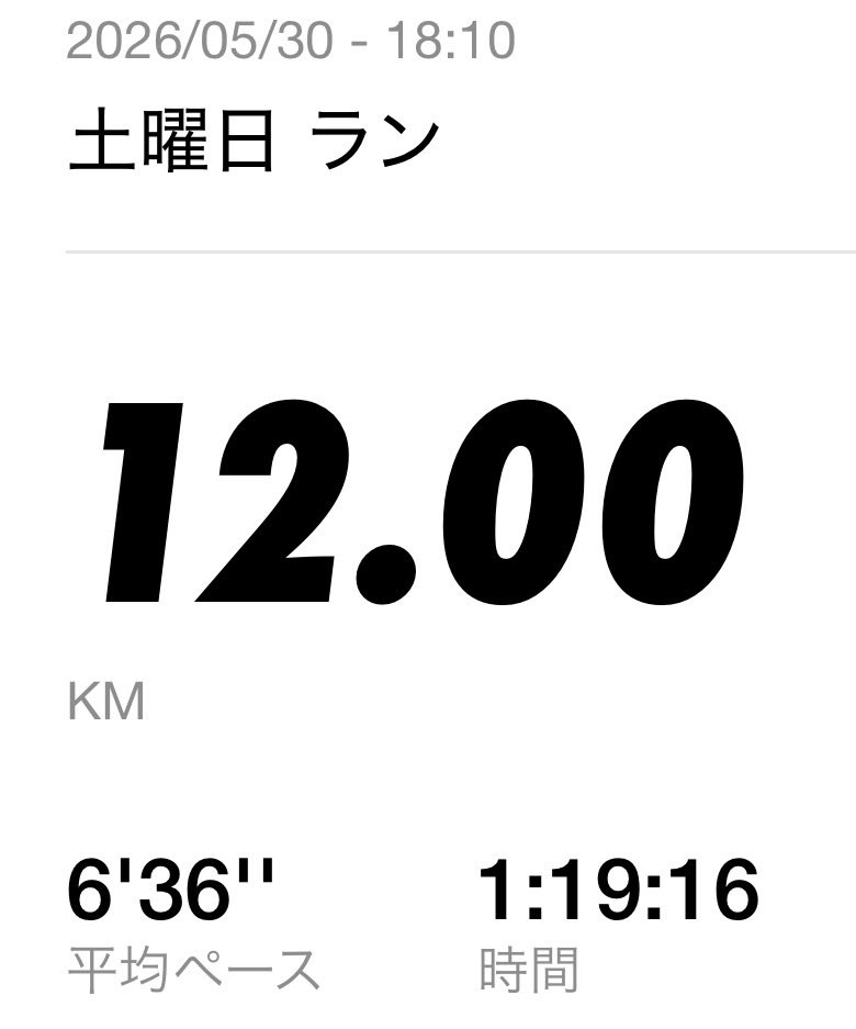MUKOcrrunning's tweet photo. 今日は朝ラン。
ジョグから閾値ペースへ。
地道に週2で継続し、恥ずかしいくらい遅かったところから、だいぶ力がついた。
来年3月立川ハーフを目標に。
今月は心不全学会。12月は心不全療養指導士試験。立川ハーフの後は日循。
継続。 https://t.co/QPSix9ixCG