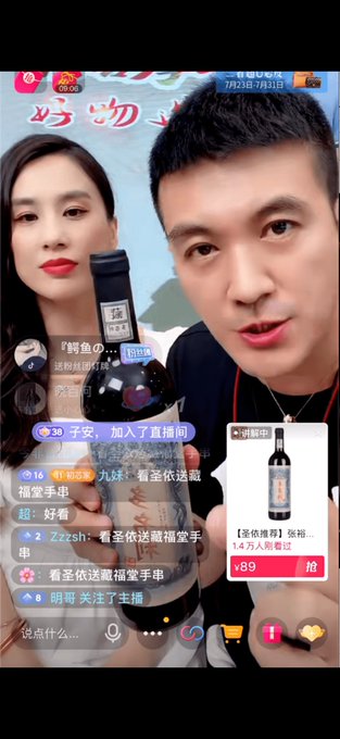 A vertical livestream interface shows a man holding a bottle with Chinese text overlays and viewer comments.