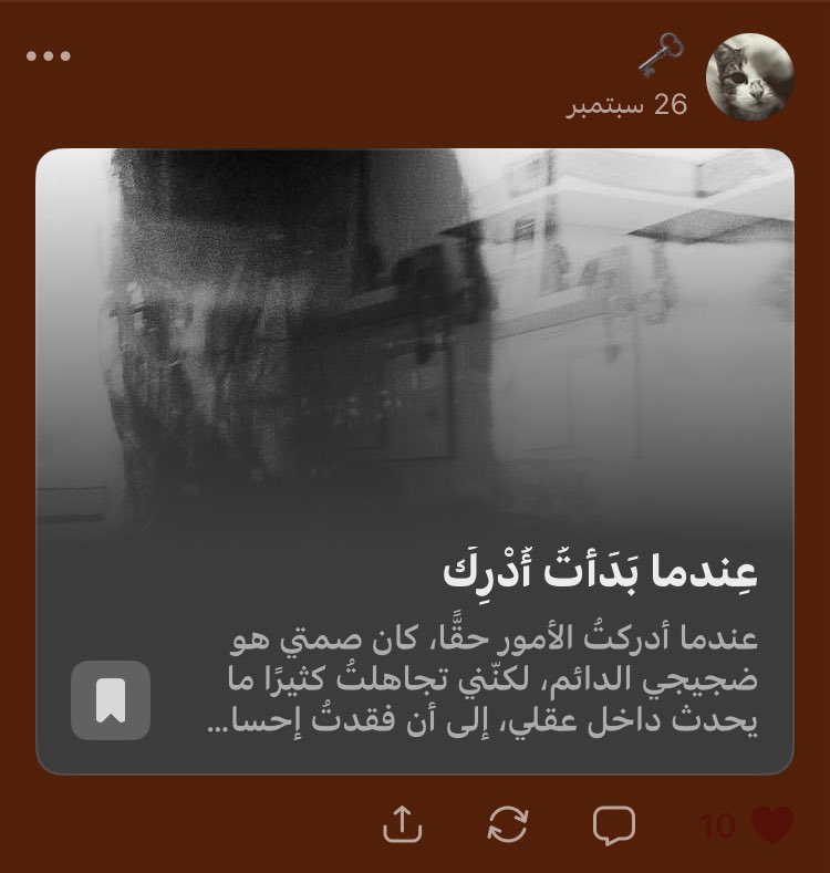 vzii3i's tweet photo. تدرون وش أكثر شيء أحبه بهالمقالات؟
مو العناوين، ولا المقالات بحد ذاتها، قد ما أحب الشيء اللي كان وراها
كلها كانت بدعم من شخص عزيز علي، وأحب فيه قد إيش يقدر يوقف بوجهي، مو عشان يوقفني، بالعكس، عشان ما يخليني أوقف
ممتنّة لشخص أهدتني إيّاه الدنيا من أربع سنوات ، ممتنه لحظوظي فيها🩶 https://t.co/EVnyRvdwuS
