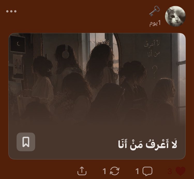 vzii3i's tweet photo. تدرون وش أكثر شيء أحبه بهالمقالات؟
مو العناوين، ولا المقالات بحد ذاتها، قد ما أحب الشيء اللي كان وراها
كلها كانت بدعم من شخص عزيز علي، وأحب فيه قد إيش يقدر يوقف بوجهي، مو عشان يوقفني، بالعكس، عشان ما يخليني أوقف
ممتنّة لشخص أهدتني إيّاه الدنيا من أربع سنوات ، ممتنه لحظوظي فيها🩶 https://t.co/EVnyRvdwuS