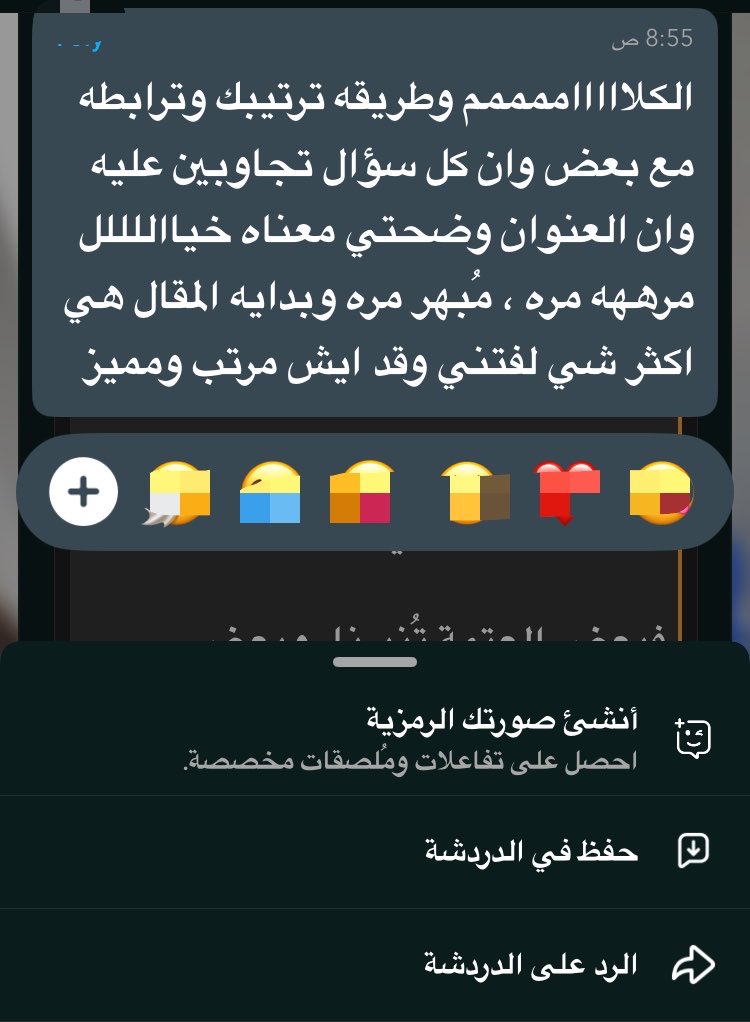 vzii3i's tweet photo. تدرون وش أكثر شيء أحبه بهالمقالات؟
مو العناوين، ولا المقالات بحد ذاتها، قد ما أحب الشيء اللي كان وراها
كلها كانت بدعم من شخص عزيز علي، وأحب فيه قد إيش يقدر يوقف بوجهي، مو عشان يوقفني، بالعكس، عشان ما يخليني أوقف
ممتنّة لشخص أهدتني إيّاه الدنيا من أربع سنوات ، ممتنه لحظوظي فيها🩶 https://t.co/EVnyRvdwuS