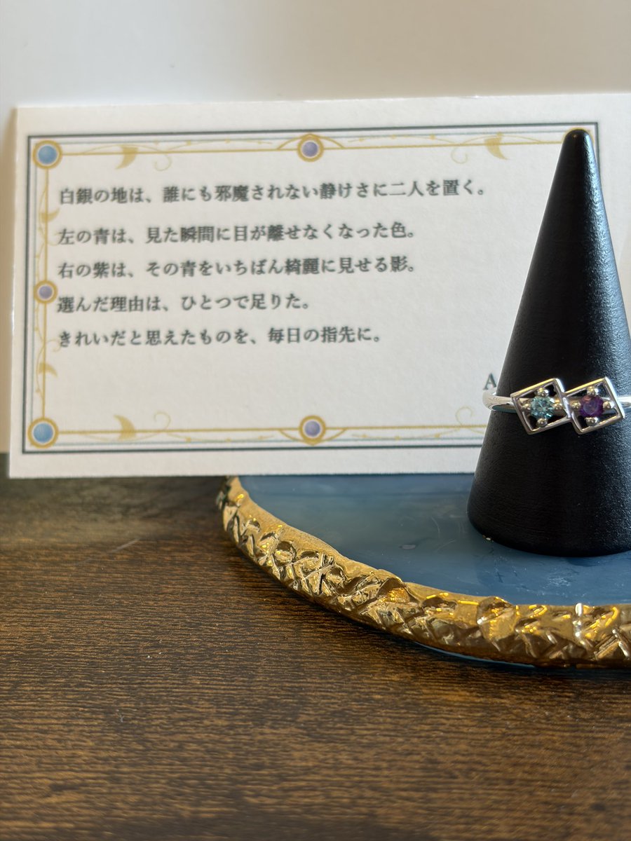 AXBJewelry's tweet photo. 「ブルーダイヤモンドが綺麗だから」 そのひと言から生まれたリングです。
左の青は、見た瞬間に目が離せなくなった��。 右の紫は、その青をいちばん綺麗に見せる影。
背中合わせの恋 リング SV925(ロジウム)/ブルーダイヤモンド × アメジスト
#コンセプトジュエリー #ブルーダイヤモンド https://t.co/CuMFJ4HwwE