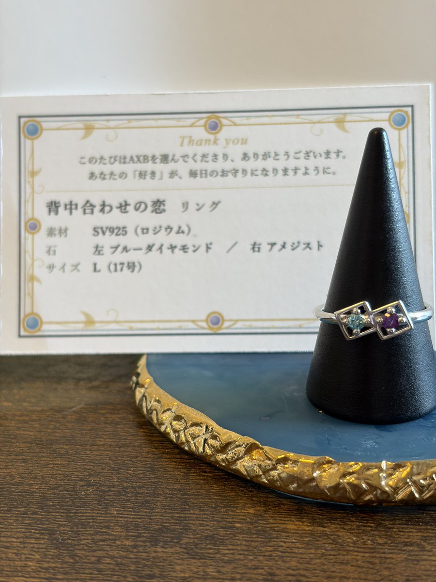 AXBJewelry's tweet photo. 「ブルーダイヤモンドが綺麗だから」 そのひと言から生まれたリングです。
左の青は、見た瞬間に目が離せなくなった��。 右の紫は、その青をいちばん綺麗に見せる影。
背中合わせの恋 リング SV925(ロジウム)/ブルーダイヤモンド × アメジスト
#コンセプトジュエリー #ブルーダイヤモンド https://t.co/CuMFJ4HwwE
