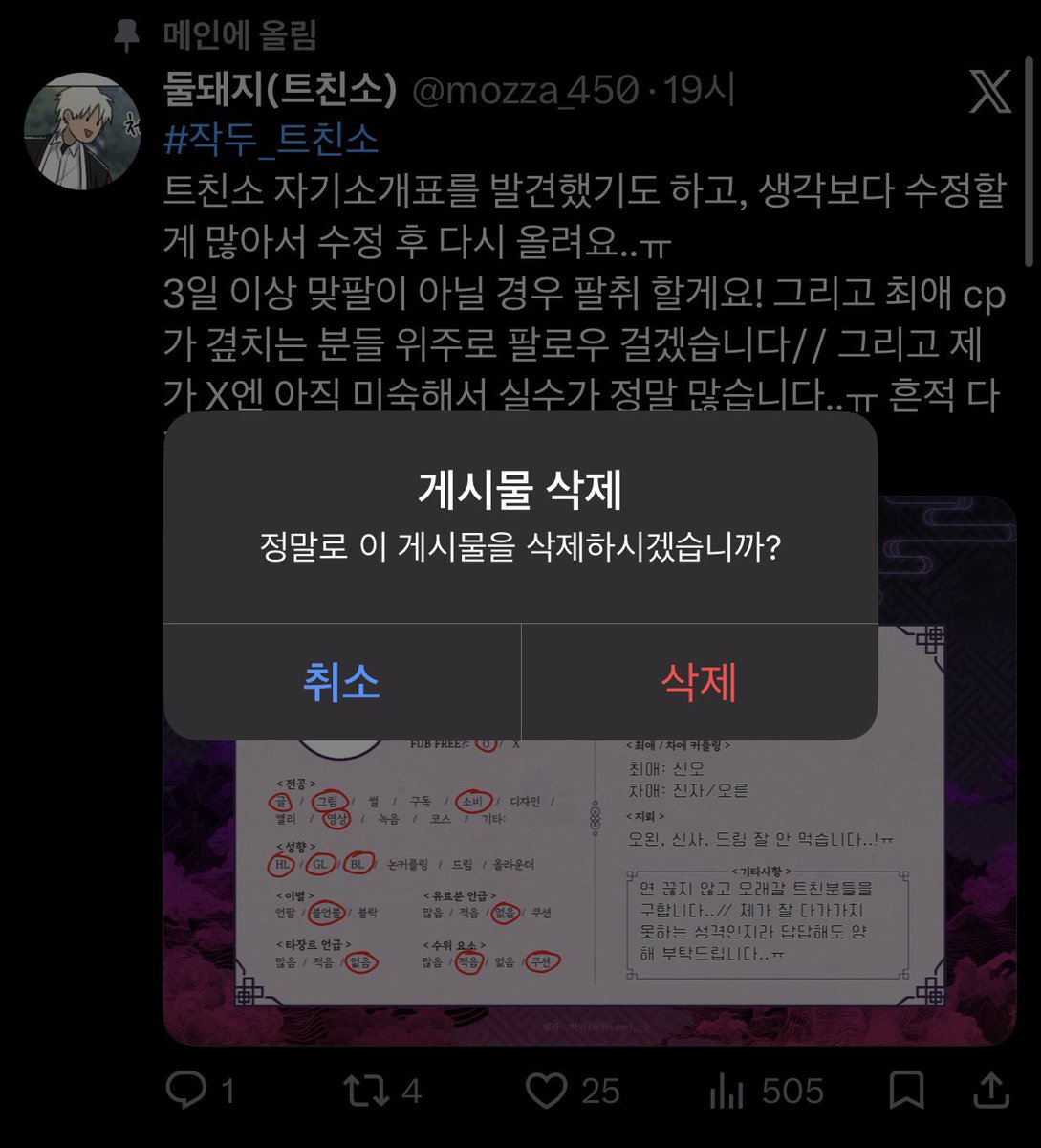 mozza_450's tweet photo. #친해지고_싶다_rt_반모하고_싶다_마음_얘는_내_거야_인용_친해지고_싶은데_말을_못걸겠다_멘션_사랑해_디엠

트친소 접습니다!! 그 기념으로 교류트 한 번 올려봐요..// 트친님들 완전 잘 부탁합니다/// 잘 지내봐요!!ㅎㅎ https://t.co/8NgbGzijWw