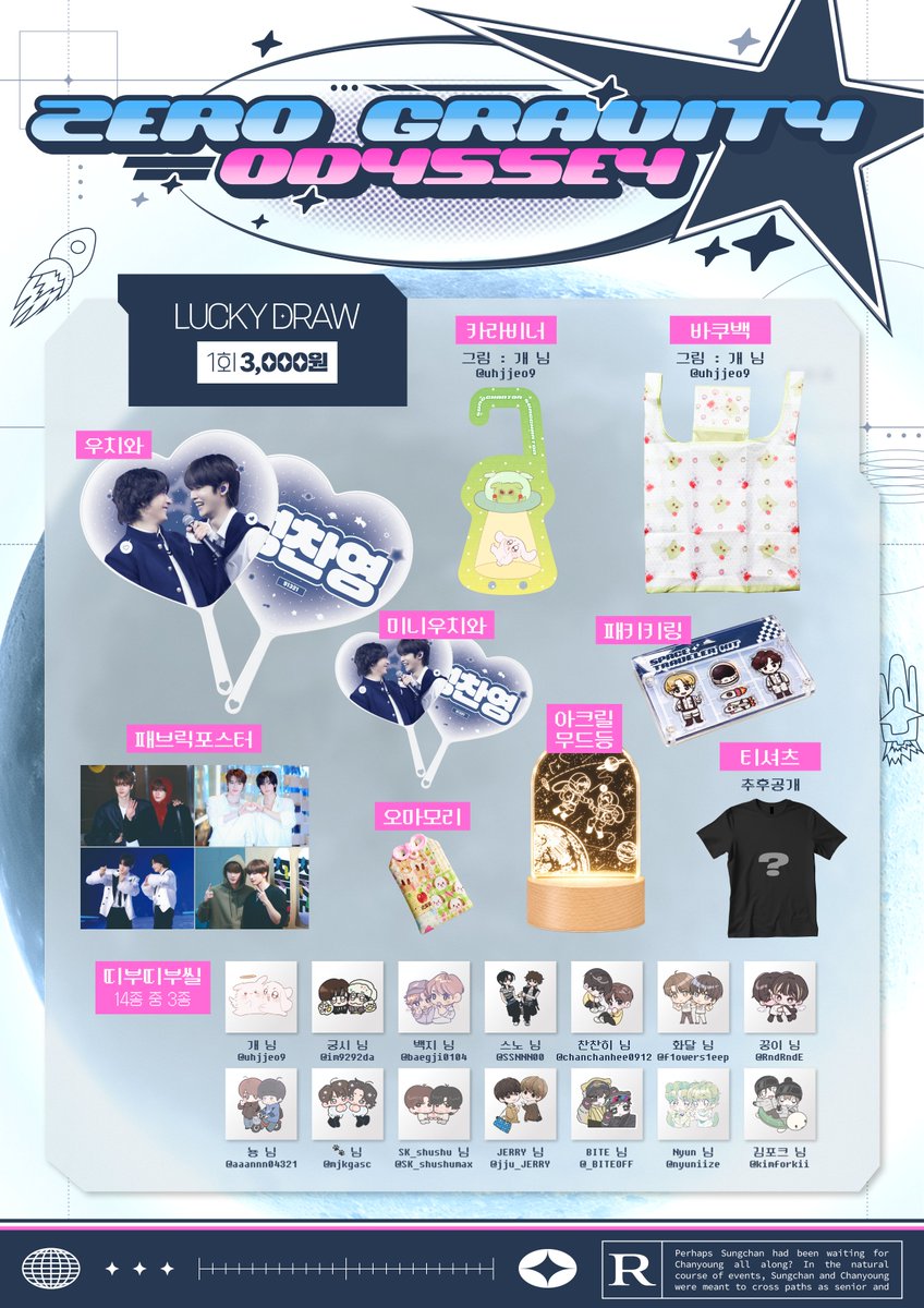 chan__91321__'s tweet photo. 𝐙𝐄𝐑𝐎 𝐆𝐑𝐀𝐕𝐈𝐓𝐘 𝐎𝐃𝐘𝐒𝐒𝐄𝐘

GIFT &amp; LUCKYDRAW

#성찬영과_떠나는_우주여행 #WECOMETOSCYUNIVERSE https://t.co/x1e1pVPIuE