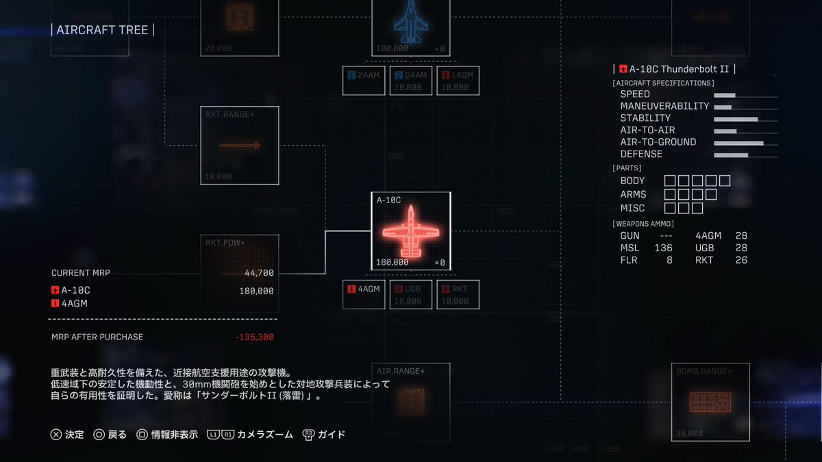 bluegeiru's tweet photo. 今日からエスコン8プレイし始めました。
我が愛機A-10c開発まで真っ先に解放しました！
後は金貯めるだけだ！ https://t.co/u5YBzBJcLP