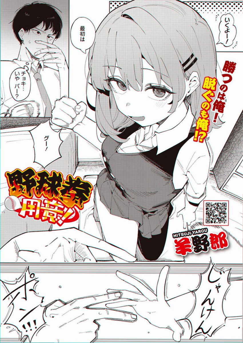 bbrunodaniel's tweet photo. じゃんけんに卑怯もクソもない
（1/4） https://t.co/AufnofcIra