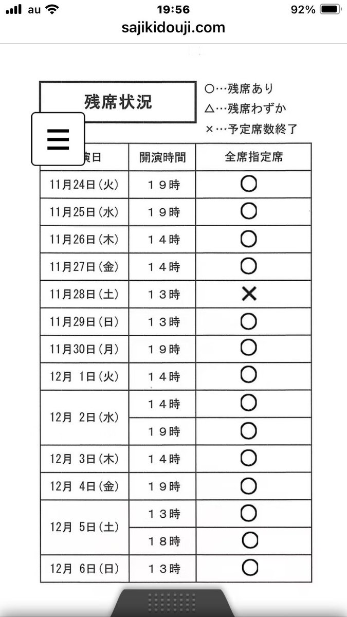 douji_s's tweet photo. #博多湾岸台風小僧
どびっくり！
まだ発売から3日たってないのに10/28(土)13時の回が完売となりました！！！
土曜日の昼は12/5の回もありますけん、そちらをご検討くださいませ。
また他の日はまだありますばってん、土日は人気が集中しとります。 
お早めのご予約をばお願い申し上げます〜 https://t.co/7fFNtouFwj