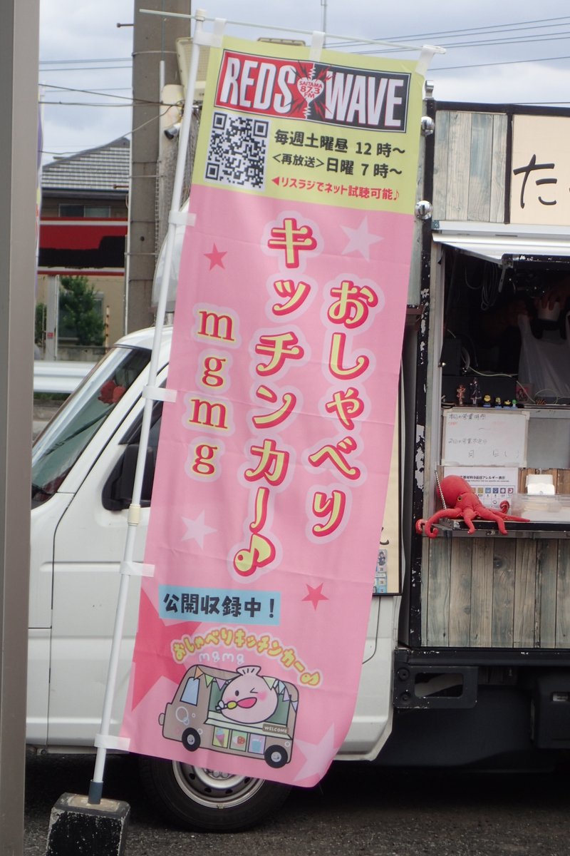 skymisaki's tweet photo. 久しぶりの昼マルシェ
涼しくなって昼でも野外ライブも楽しめる季節になりました(^^♪
今日もおなか一杯いただきました。
#美女木ベース
#キッチンカー
#汐川ほたて https://t.co/QRGLpy6RfF