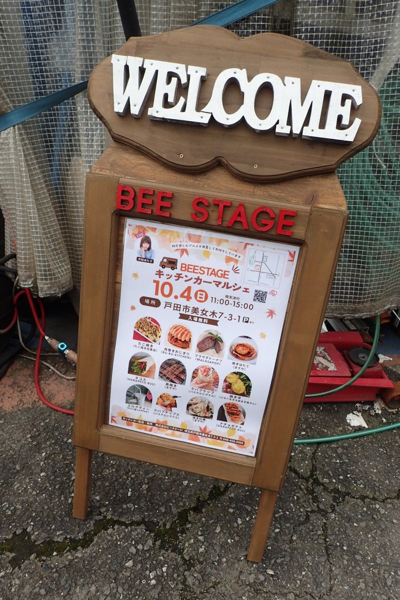 skymisaki's tweet photo. 久しぶりの昼マルシェ
涼しくなって昼でも野外ライブも楽しめる季節になりました(^^♪
今日もおなか一杯いただきました。
#美女木ベース
#キッチンカー
#汐川ほたて https://t.co/QRGLpy6RfF