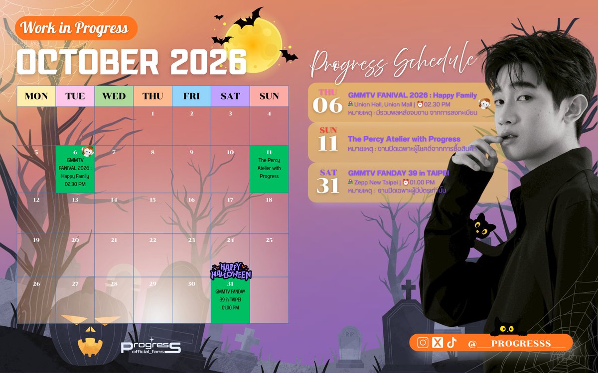 ProgressFan_off's tweet photo. SCHEDULE UPDATE PROGRESS💚💚💚

🍀October 2026🍀

**ข้อมูล ณ วันที่ 4/10/2569
หากมีงานเพิ่มเติม จะแจ้งให้ทราบต่อไปค่ะ💚

#ProgressPassawish
#Progressschedule
#ด้อมภภ #PSPW https://t.co/pPAD1f56ge