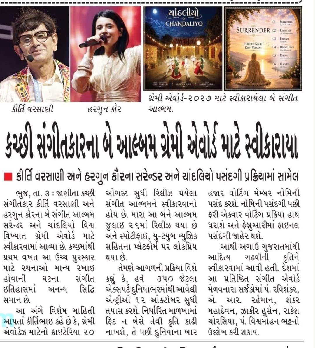 dr_ninaad's tweet photo. કચ્છથી વિશ્વના સંગીત મંચ સુધીની આ સફર ખરેખર ગૌરવની ક્ષણ છે. 
કીર્તિ વરસાણી અને હર્ગુન કૌરને Grammy Consideration માટે હાર્દિક અભિનંદન!

@PMOIndia @CMOGuj @narendramodi @AmitShah @sanghaviharsh @HargunKaur @KirtiVarsani https://t.co/17QWRjoIio
