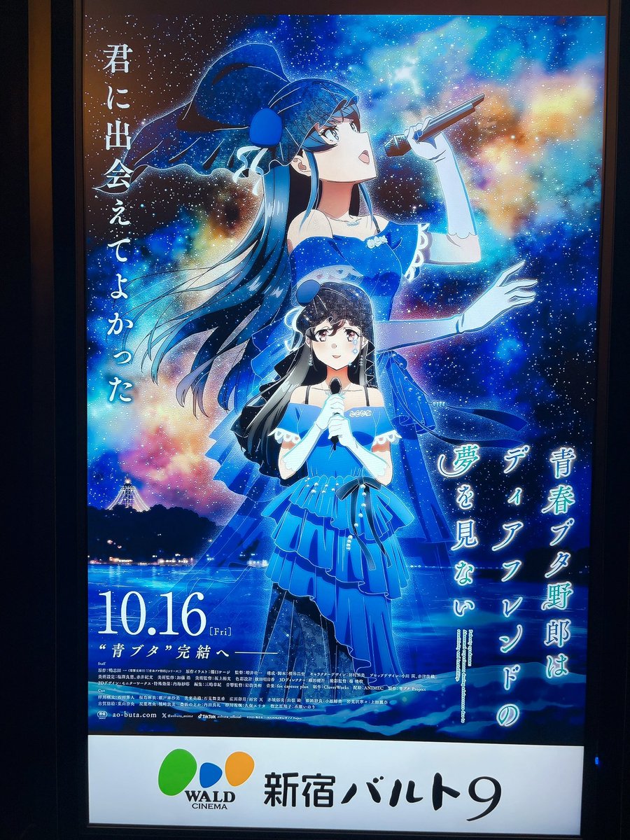 orie0421's tweet photo. 先行披露上映会とブタ野郎ラーメンたべてきました！映画は泣いちゃいました🥲 https://t.co/hhF1UmQjOb