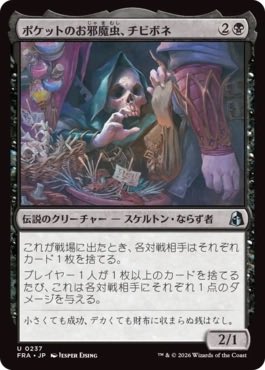 mtg23453461's tweet photo. これって統率者戦なら全員に3点飛ばせて強そう https://t.co/64Fg6n9TgW