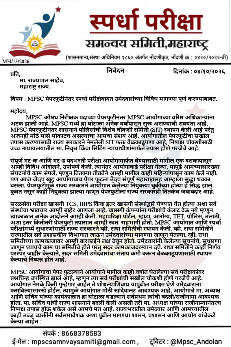 Mpsc_Andolan's tweet photo. #MPSC आयोगामार्फत घेतल्या ��ाणाऱ्या आणि इतर स्पर्धा परीक्षांबाबत सर्वसमावेशक मागण्या उमेदवारांनी केल्या आहेत.  

@maha_governor मा. राज्यपाल महोदय, @Dev_Fadnavis मा. मुख्यमंत्री महोदय आणि  @mpsc_office आयोगाला नम्र विनंती आहे, आमच्या निवेदनातील #मागण्या तत्काळ पूर्ण कराव्यात. https://t.co/thDK1AD3UN