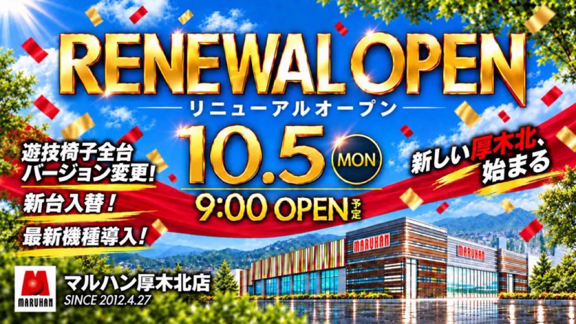 Take6 ホール調査・ホール配信 🛵 on X: 